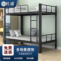 佐盛双层床钢制宿舍上下铺员工高低铁床公寓双人床含床垫 黑色0.9米
