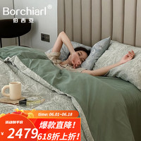 伯西亚(BORCHIARL)轻奢法式小清新纯棉四件套大提花复古风全棉套件多件套 苏打绿 1.5m床单款四件套