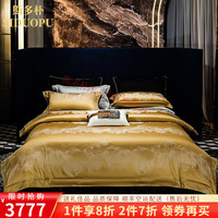 斯多朴轻奢高级感长绒棉四件套五星级酒店家纺全棉贡缎被套床单床上用品 星辰森林-金 1.5m(5英尺)床