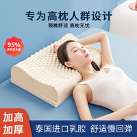安睡宝(SOMERELLE)95%泰国乳胶枕头高枕8H睡眠颈椎枕成人单只装枕芯橡胶整头 中枕10cm透气款-送亲肤四季枕套 无规格