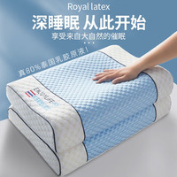 SOMERELLE 安睡宝 泰国天然乳胶枕头深度睡眠家用颈椎按摩夏季豆豆枕颈椎枕芯一只装