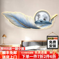 守灯人卧室床头装饰画现代轻奢羽毛led灯画主卧房间挂画现代简约客厅画 F款 不带灯横长约150cm*高度约54cm