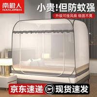 南极人(NanJiren)免安装蚊帐大床蒙古包1.5米学生宿舍单人蚊帐家用儿童防摔纹帐 条纹-灰 150x200cm