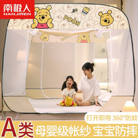 南极人(Nanjiren)蒙古包蚊帐家用卧室防摔免安装儿童1.5米床加大高级学生宿舍纹怅 维尼熊-回底 1.2m