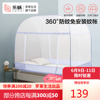 LOVO乐蜗家纺 蚊帐寝室上下床防摔蚊帐三开门宿舍学生蚊帐1.5m蓝