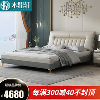 木鼎轩 床 纳帕真皮床现代简约大小户型主卧床双人床1.8m极简轻奢婚床 纳帕真皮床+2柜+589-5D乳胶垫 1500mm*2000mm