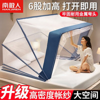 南极人(NanJiren)网红折叠蚊帐家用免安装蒙古包1.5米大床宿舍支架1.8x2米婴儿防摔 海蓝纯色 135x190x90cm