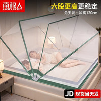 南极人(NanJiren)折叠蚊帐免安装家用卧室蒙古包网红学生宿舍防蚊单人便携蚊帐罩子 升级款-舒适生活 适用1.8m床