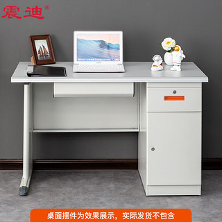震迪 钢制办公桌现代简约职员工作桌白色电脑桌带抽屉1.2米DJ451