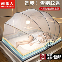 南极人(NanJiren)免安装折叠蚊帐家用大床1.5米一体式支架蒙古包防摔学生宿舍纹帐 钢丝七股-克莱因蓝 80x190x125cm
