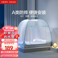 MERCURY 水星家纺 家用三开门蚊帐 浅蓝 120cm