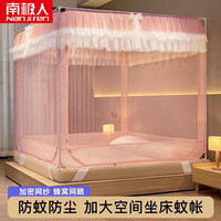 南极人蚊帐家用1.8米1.5高级蒙古包免安装纹账2023加厚支架防摔儿童卧室 春见-粉 150*200cm*高170cm