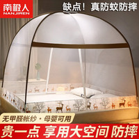 南极人(NanJiren)免安装蚊帐家用蒙古包可折叠1.5米大床支架一体式大学生宿舍防摔 圣诞麋鹿 150x200cm