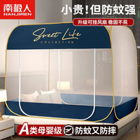 南极人（NanJiren）夏季折叠蚊帐架1.8x2米免安装蒙古包1.5大床家用儿童防摔纹账加密 小时代月光蓝 宽150cmx长200cm