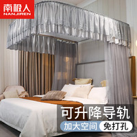 南极人 宫廷导轨蚊帐三开门1.5米 U型不锈钢蚊帐滑轨落地家用蚊帐灿漫灰