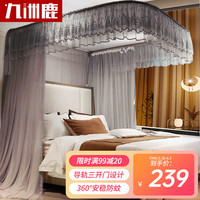 九洲鹿导轨蚊帐宫廷三开门1.8米床 家用卧室落地u型轨道-蓝灰