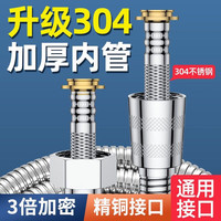 家韵（jiayun）304花洒软管淋浴喷头连接管通用热水器出水管不锈钢花晒配件 JD快递1.5米不锈钢304内管软管