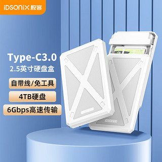 iDsonix 梭客 Type-C移动硬盘盒2.5英寸 USB3.1 SATA 适用于固态机械ssd硬盘盒 PW25 白色