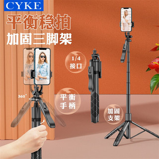CYKE新款自拍杆三脚架手机多功能直播支架拍照便携落地式自拍神器360旋转带蓝牙手持云台平衡稳定器相 全自动跟拍抖音遥控