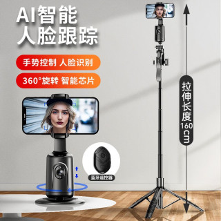 CYKE新款自拍杆三脚架手机多功能直播支架拍照便携落地式自拍神器360旋转带蓝牙手持云台平衡稳定器相 全自动跟拍抖音遥控