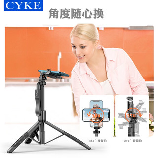 CYKE新款自拍杆三脚架手机多功能直播支架拍照便携落地式自拍神器360旋转带蓝牙手持云台平衡稳定器相 全自动跟拍抖音遥控
