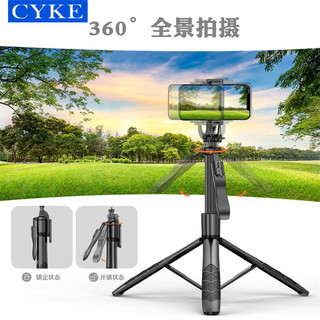 CYKE新款自拍杆三脚架手机多功能直播支架拍照便携落地式自拍神器360旋转带蓝牙手持云台平衡稳定器相 全自动跟拍抖音遥控