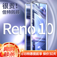 摩斐 oppo reno10手机壳reno10pro+保护套全包防摔透明女男新款 Reno10360°全包防护 航空防爆玻璃丨手机防摔救星