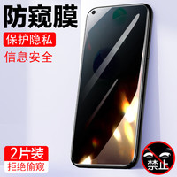潮尚美 小米mi11Lite防窥钢化膜11le青春版手机保护ne防十一l1te屏m2101k9c5 小米11青春版保护隐私钢化膜 小米其他型号
