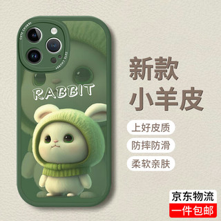 奶小鸭 苹果12promax手机壳 iphone12pro max保护套镜头全包超薄皮纹防摔软壳创意个性网红男女款 暗夜绿