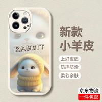 奶小鸭 苹果13promax手机壳 iphone13promax保护套镜头全包超薄皮纹防摔软壳创意个性网红男女款 素雅白