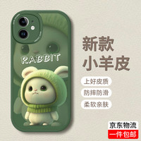 奶小鸭 防摔 iPhone12手机壳 呆萌兔【暗夜绿】+全屏钻石膜 皮质