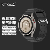 KMaxAI 开美智 三星手表Galaxy watch 5Pro硅胶表带 5/4/4Classic手表带watch 3 41mm智能手表运动型替换腕带 黑色