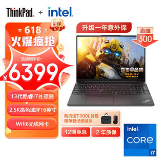 ThinkPad 思考本 E16  2023款 笔记本电脑 13代i7 16G 512G