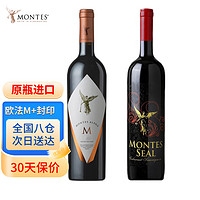 MONTES 蒙特斯 智利原瓶进口 三剑客天使干红葡萄酒 欧法M+封印 750ml*2 双支组合装
