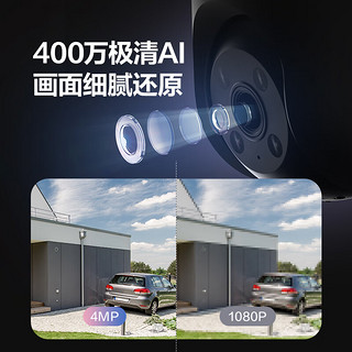 EZVIZ 萤石 C8C 400万摄像头+128G监控专用卡 无线WiFi 室外双云台360° 防水防尘监控 人形检测 全彩夜视