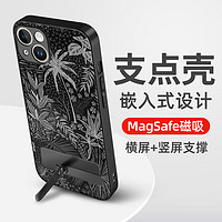 iphone磁吸手机壳苹果金属支架magsafe保护套黑色丛林植物新款全包防摔外捣旦国度 黑色丛林 一体支架（ MagSafe磁吸款） iPhone14 Pro