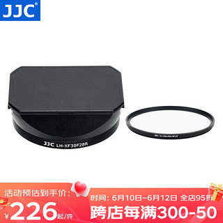JJC 富士相机遮光罩 适用于XF 30mm f/2.8 R LM WR微距镜头XT5 XT4 X-H2S XA7 XA5 XT200 XS10配件 遮光罩+43mmUV滤镜