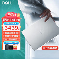 戴尔DELL笔记本灵越成就14pro 3000系列 14英寸高性能轻薄本商务学生游戏手提笔记本电脑 i5-1135G7 MX350独显2G 16G+512G固态 定制 THYF