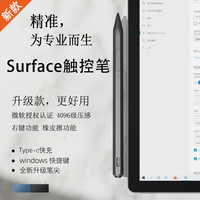 ZNNCO 微软surface触控笔go触屏笔pro/8/7/6/5/4电容笔平板绘画手写笔 4096级压感|灵敏无延迟|全局防误触  广泛兼容多款产品/软件pen