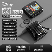 迪士尼充电宝自带四线22.5W快充自带线便携小巧可爱超大容量10000毫安移动电源适用于苹果小米华为黑色米奇