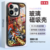 东来也 苹果14手机壳iPhone14 Pro Max防摔玻璃13全包magsafe磁吸潮保护套 国潮大圣 iPhone 13
