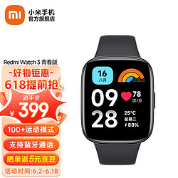Xiaomi 小米 红米Redmi watch 3 青春版智能运动手表彩显大屏长IOT21A Redmi Watch