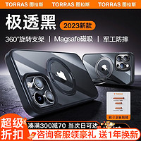 TORRAS 图拉斯 支点壳O1 苹果14手机壳iPhone 14 保护套Magsafe磁吸充电支架透明防摔男女款 极透黑丨旋转支架+超强磁吸