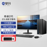 IPASON/攀升 13代i7-13700 台式电脑主机 23.8英寸整机 核芯显卡 i7-13700 512GB 16GB