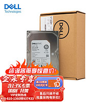 戴尔（DELL）服务器工作站硬盘企业级机械存储硬盘 20TB SATA 7200PRM 3.5英寸