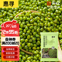 惠寻 京东自有品牌 农家手工绿豆 鲜糯易出沙 五谷杂粮自产小绿豆500g