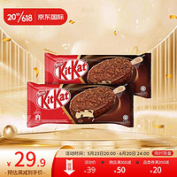 雀巢（Nestle）奇巧KitKat冰淇淋170ml 2支装 海外原装进口 雪糕冷饮