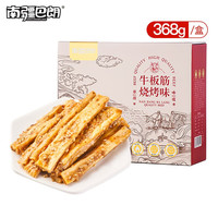 南疆巴朗 手撕风干牛肉干内蒙古特产休闲零食肉干肉脯熟食独立小包装 烧烤味牛板筋*1