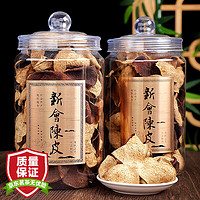 立香园 新会老陈皮 300克*2罐