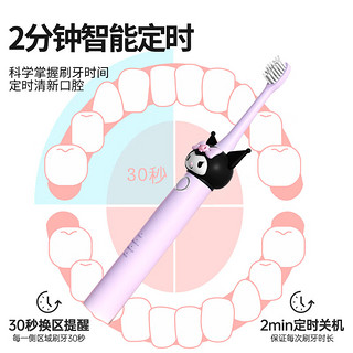 艾芭莎（Aibaasaa）三丽鸥库洛米电动牙刷成人学生儿童全自动超声波牙刷震动充电防水电动软毛情侣送男友女友生日礼物 感应充电丨三档模式